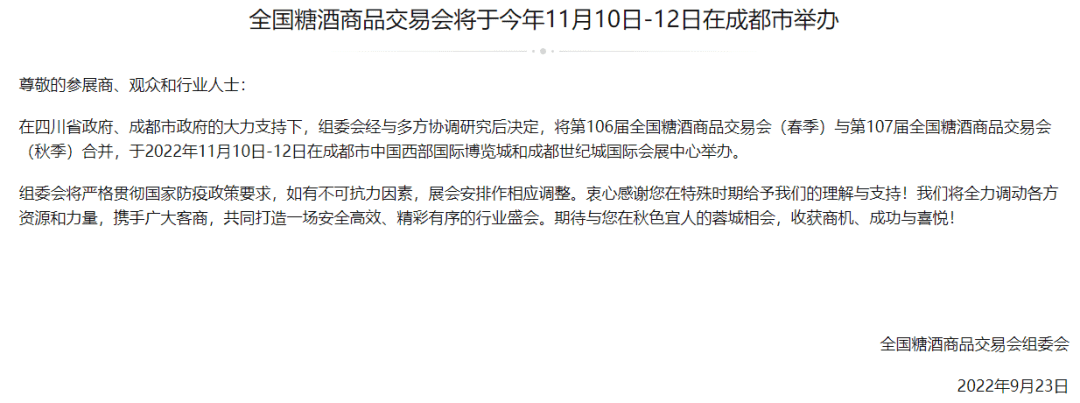 糖酒會,全國糖酒會,深圳糖酒會,春季糖酒會,秋季糖酒會,糖酒會時間,2025年糖酒會,2025年春季糖酒會,2025年秋季糖酒會,糖酒會展位,糖酒會展位預定,糖酒會展位預訂,糖酒會酒店,糖酒會酒店預定,糖酒會酒店預訂,糖酒會,全國糖酒會,成都糖酒會,春季糖酒會,秋季糖酒會,糖酒會時間,天津糖酒會,2025年糖酒會,2025年春季糖酒會,2025年秋季糖酒會,糖酒會展位,糖酒會展位