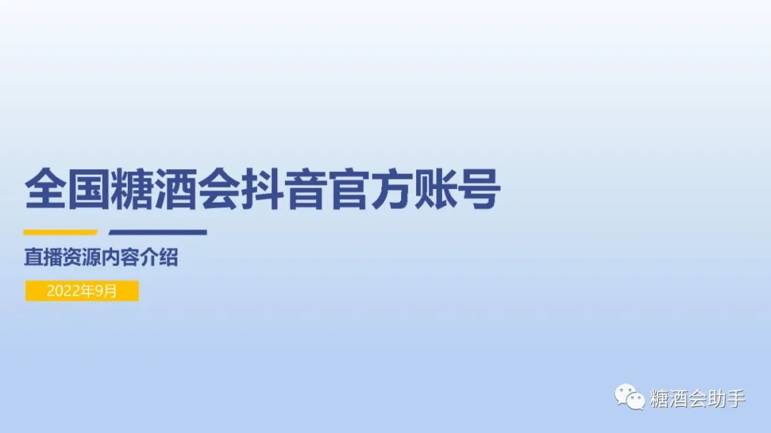 糖酒會,全國糖酒會,深圳糖酒會,春季糖酒會,秋季糖酒會,糖酒會時間,2025年糖酒會,2025年春季糖酒會,2025年秋季糖酒會,糖酒會展位,糖酒會展位預定,糖酒會展位預訂,糖酒會酒店,糖酒會酒店預定,糖酒會酒店預訂,糖酒會,全國糖酒會,成都糖酒會,春季糖酒會,秋季糖酒會,糖酒會時間,天津糖酒會,2025年糖酒會,2025年春季糖酒會,2025年秋季糖酒會,糖酒會展位,糖酒會展位