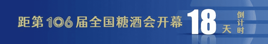 糖酒會,全國糖酒會,深圳糖酒會,春季糖酒會,秋季糖酒會,糖酒會時間,2025年糖酒會,2025年春季糖酒會,2025年秋季糖酒會,糖酒會展位,糖酒會展位預(yù)定,糖酒會展位預(yù)訂,糖酒會酒店,糖酒會酒店預(yù)定,糖酒會酒店預(yù)訂,糖酒會,全國糖酒會,成都糖酒會,春季糖酒會,秋季糖酒會,糖酒會時間,天津糖酒會,2025年糖酒會,2025年春季糖酒會,2025年秋季糖酒會,糖酒會展位,糖酒會展位