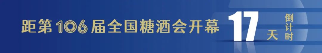 糖酒會,全國糖酒會,深圳糖酒會,春季糖酒會,秋季糖酒會,糖酒會時間,2025年糖酒會,2025年春季糖酒會,2025年秋季糖酒會,糖酒會展位,糖酒會展位預定,糖酒會展位預訂,糖酒會酒店,糖酒會酒店預定,糖酒會酒店預訂,糖酒會,全國糖酒會,成都糖酒會,春季糖酒會,秋季糖酒會,糖酒會時間,天津糖酒會,2025年糖酒會,2025年春季糖酒會,2025年秋季糖酒會,糖酒會展位,糖酒會展位