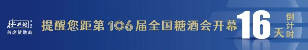 糖酒會,全國糖酒會,深圳糖酒會,春季糖酒會,秋季糖酒會,糖酒會時間,2025年糖酒會,2025年春季糖酒會,2025年秋季糖酒會,糖酒會展位,糖酒會展位預(yù)定,糖酒會展位預(yù)訂,糖酒會酒店,糖酒會酒店預(yù)定,糖酒會酒店預(yù)訂,糖酒會,全國糖酒會,成都糖酒會,春季糖酒會,秋季糖酒會,糖酒會時間,天津糖酒會,2025年糖酒會,2025年春季糖酒會,2025年秋季糖酒會,糖酒會展位,糖酒會展位