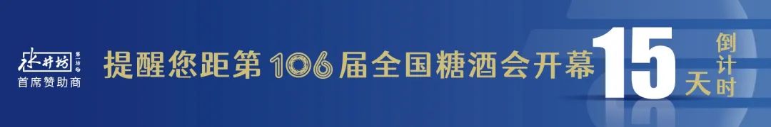 糖酒會(huì),全國(guó)糖酒會(huì),深圳糖酒會(huì),春季糖酒會(huì),秋季糖酒會(huì),糖酒會(huì)時(shí)間,2025年糖酒會(huì),2025年春季糖酒會(huì),2025年秋季糖酒會(huì),糖酒會(huì)展位,糖酒會(huì)展位預(yù)定,糖酒會(huì)展位預(yù)訂,糖酒會(huì)酒店,糖酒會(huì)酒店預(yù)定,糖酒會(huì)酒店預(yù)訂,糖酒會(huì),全國(guó)糖酒會(huì),成都糖酒會(huì),春季糖酒會(huì),秋季糖酒會(huì),糖酒會(huì)時(shí)間,天津糖酒會(huì),2025年糖酒會(huì),2025年春季糖酒會(huì),2025年秋季糖酒會(huì),糖酒會(huì)展位,糖酒會(huì)展位