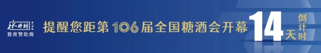 糖酒會(huì),全國糖酒會(huì),深圳糖酒會(huì),春季糖酒會(huì),秋季糖酒會(huì),糖酒會(huì)時(shí)間,2025年糖酒會(huì),2025年春季糖酒會(huì),2025年秋季糖酒會(huì),糖酒會(huì)展位,糖酒會(huì)展位預(yù)定,糖酒會(huì)展位預(yù)訂,糖酒會(huì)酒店,糖酒會(huì)酒店預(yù)定,糖酒會(huì)酒店預(yù)訂,糖酒會(huì),全國糖酒會(huì),成都糖酒會(huì),春季糖酒會(huì),秋季糖酒會(huì),糖酒會(huì)時(shí)間,天津糖酒會(huì),2025年糖酒會(huì),2025年春季糖酒會(huì),2025年秋季糖酒會(huì),糖酒會(huì)展位,糖酒會(huì)展位