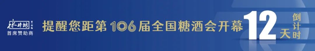 糖酒會(huì),全國(guó)糖酒會(huì),深圳糖酒會(huì),春季糖酒會(huì),秋季糖酒會(huì),糖酒會(huì)時(shí)間,2025年糖酒會(huì),2025年春季糖酒會(huì),2025年秋季糖酒會(huì),糖酒會(huì)展位,糖酒會(huì)展位預(yù)定,糖酒會(huì)展位預(yù)訂,糖酒會(huì)酒店,糖酒會(huì)酒店預(yù)定,糖酒會(huì)酒店預(yù)訂,糖酒會(huì),全國(guó)糖酒會(huì),成都糖酒會(huì),春季糖酒會(huì),秋季糖酒會(huì),糖酒會(huì)時(shí)間,天津糖酒會(huì),2025年糖酒會(huì),2025年春季糖酒會(huì),2025年秋季糖酒會(huì),糖酒會(huì)展位,糖酒會(huì)展位