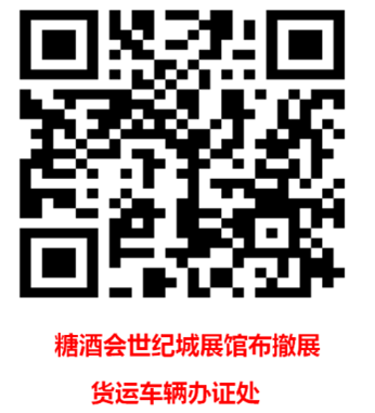 糖酒會,全國糖酒會,深圳糖酒會,春季糖酒會,秋季糖酒會,糖酒會時間,2025年糖酒會,2025年春季糖酒會,2025年秋季糖酒會,糖酒會展位,糖酒會展位預定,糖酒會展位預訂,糖酒會酒店,糖酒會酒店預定,糖酒會酒店預訂,糖酒會,全國糖酒會,成都糖酒會,春季糖酒會,秋季糖酒會,糖酒會時間,天津糖酒會,2025年糖酒會,2025年春季糖酒會,2025年秋季糖酒會,糖酒會展位,糖酒會展位