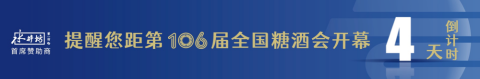 糖酒會(huì),全國(guó)糖酒會(huì),深圳糖酒會(huì),春季糖酒會(huì),秋季糖酒會(huì),糖酒會(huì)時(shí)間,2025年糖酒會(huì),2025年春季糖酒會(huì),2025年秋季糖酒會(huì),糖酒會(huì)展位,糖酒會(huì)展位預(yù)定,糖酒會(huì)展位預(yù)訂,糖酒會(huì)酒店,糖酒會(huì)酒店預(yù)定,糖酒會(huì)酒店預(yù)訂,糖酒會(huì),全國(guó)糖酒會(huì),成都糖酒會(huì),春季糖酒會(huì),秋季糖酒會(huì),糖酒會(huì)時(shí)間,天津糖酒會(huì),2025年糖酒會(huì),2025年春季糖酒會(huì),2025年秋季糖酒會(huì),糖酒會(huì)展位,糖酒會(huì)展位