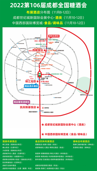 糖酒會,全國糖酒會,深圳糖酒會,春季糖酒會,秋季糖酒會,糖酒會時間,2025年糖酒會,2025年春季糖酒會,2025年秋季糖酒會,糖酒會展位,糖酒會展位預(yù)定,糖酒會展位預(yù)訂,糖酒會酒店,糖酒會酒店預(yù)定,糖酒會酒店預(yù)訂,糖酒會,全國糖酒會,成都糖酒會,春季糖酒會,秋季糖酒會,糖酒會時間,天津糖酒會,2025年糖酒會,2025年春季糖酒會,2025年秋季糖酒會,糖酒會展位,糖酒會展位