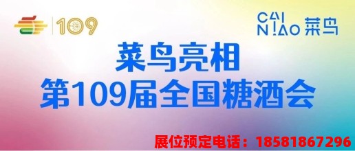 糖酒會(huì),全國(guó)糖酒會(huì),深圳糖酒會(huì),春季糖酒會(huì),秋季糖酒會(huì),糖酒會(huì)時(shí)間,2025年糖酒會(huì),2025年春季糖酒會(huì),2025年秋季糖酒會(huì),糖酒會(huì)展位,糖酒會(huì)展位預(yù)定,糖酒會(huì)展位預(yù)訂,糖酒會(huì)酒店,糖酒會(huì)酒店預(yù)定,糖酒會(huì)酒店預(yù)訂,糖酒會(huì),全國(guó)糖酒會(huì),成都糖酒會(huì),春季糖酒會(huì),秋季糖酒會(huì),糖酒會(huì)時(shí)間,天津糖酒會(huì),2025年糖酒會(huì),2025年春季糖酒會(huì),2025年秋季糖酒會(huì),糖酒會(huì)展位,糖酒會(huì)展位