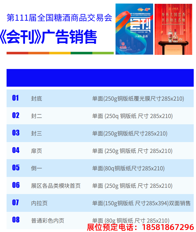 糖酒會,全國糖酒會,深圳糖酒會,春季糖酒會,秋季糖酒會,糖酒會時間,2025年糖酒會,2025年春季糖酒會,2025年秋季糖酒會,糖酒會展位,糖酒會展位預(yù)定,糖酒會展位預(yù)訂,糖酒會酒店,糖酒會酒店預(yù)定,糖酒會酒店預(yù)訂,糖酒會,全國糖酒會,成都糖酒會,春季糖酒會,秋季糖酒會,糖酒會時間,天津糖酒會,2025年糖酒會,2025年春季糖酒會,2025年秋季糖酒會,糖酒會展位,糖酒會展位