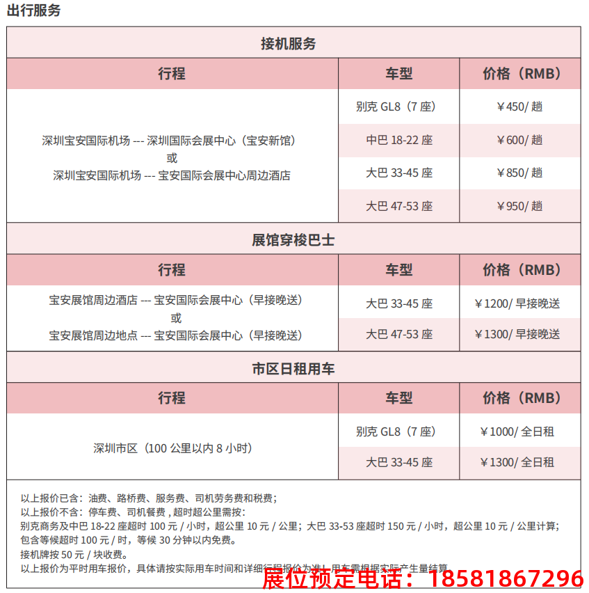 糖酒會,全國糖酒會,深圳糖酒會,春季糖酒會,秋季糖酒會,糖酒會時間,2025年糖酒會,2025年春季糖酒會,2025年秋季糖酒會,糖酒會展位,糖酒會展位預(yù)定,糖酒會展位預(yù)訂,糖酒會酒店,糖酒會酒店預(yù)定,糖酒會酒店預(yù)訂,糖酒會,全國糖酒會,成都糖酒會,春季糖酒會,秋季糖酒會,糖酒會時間,天津糖酒會,2025年糖酒會,2025年春季糖酒會,2025年秋季糖酒會,糖酒會展位,糖酒會展位