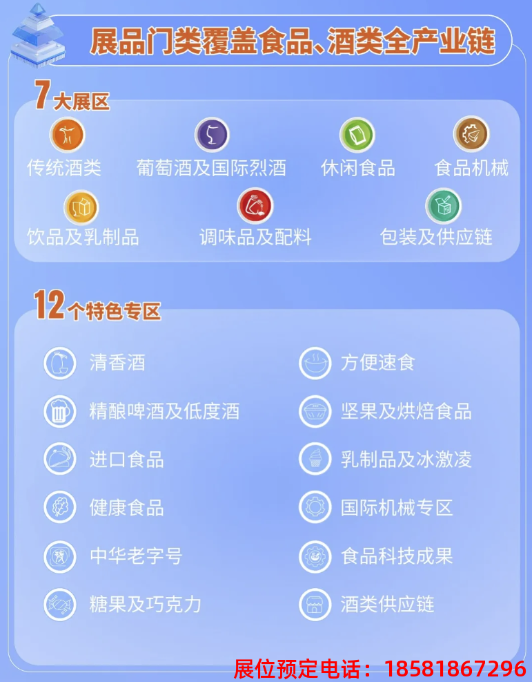 糖酒會(huì),全國(guó)糖酒會(huì),深圳糖酒會(huì),春季糖酒會(huì),秋季糖酒會(huì),糖酒會(huì)時(shí)間,2025年糖酒會(huì),2025年春季糖酒會(huì),2025年秋季糖酒會(huì),糖酒會(huì)展位,糖酒會(huì)展位預(yù)定,糖酒會(huì)展位預(yù)訂,糖酒會(huì)酒店,糖酒會(huì)酒店預(yù)定,糖酒會(huì)酒店預(yù)訂,糖酒會(huì),全國(guó)糖酒會(huì),成都糖酒會(huì),春季糖酒會(huì),秋季糖酒會(huì),糖酒會(huì)時(shí)間,天津糖酒會(huì),2025年糖酒會(huì),2025年春季糖酒會(huì),2025年秋季糖酒會(huì),糖酒會(huì)展位,糖酒會(huì)展位