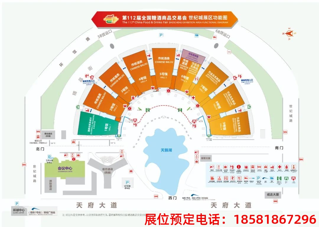 成都糖酒會(huì),2025年成都糖酒會(huì),2025成都春季糖酒會(huì),糖酒會(huì)官網(wǎng),成都春季糖酒會(huì),成都春糖會(huì),全國(guó)糖酒會(huì),糖酒會(huì),全國(guó)糖酒會(huì),春季糖酒會(huì),春糖,春糖會(huì),糖酒交易會(huì),成都糖酒會(huì)時(shí)間地點(diǎn),成都糖酒交易會(huì),春季全國(guó)糖酒會(huì),全國(guó)糖酒商品交易會(huì),全國(guó)糖酒交易會(huì),全國(guó)糖煙酒會(huì),2025成都糖酒會(huì),2025全國(guó)糖酒會(huì),糖酒會(huì)展位,糖酒會(huì)展位預(yù)定,食品展會(huì),酒水飲料展會(huì),機(jī)械包裝展會(huì),茶葉展會(huì)