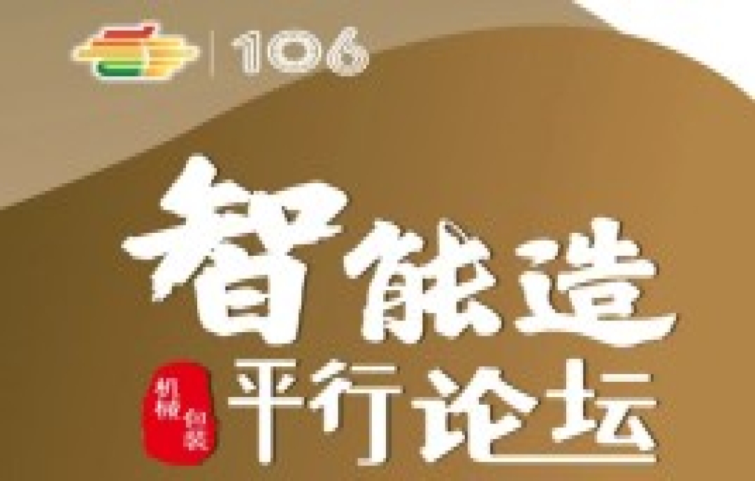 全國糖酒會·智能造丨助力食品企業(yè)跨越周期  降本增效 業(yè)務(wù)增長