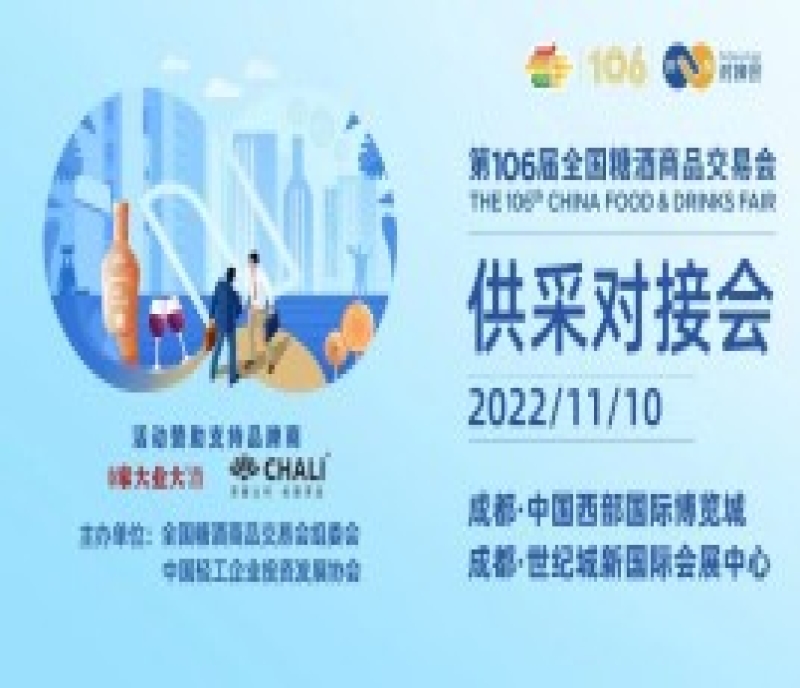 增加20個名額，報名截止11月7日！VIP采購商供采對接會助力展商達(dá)成交易