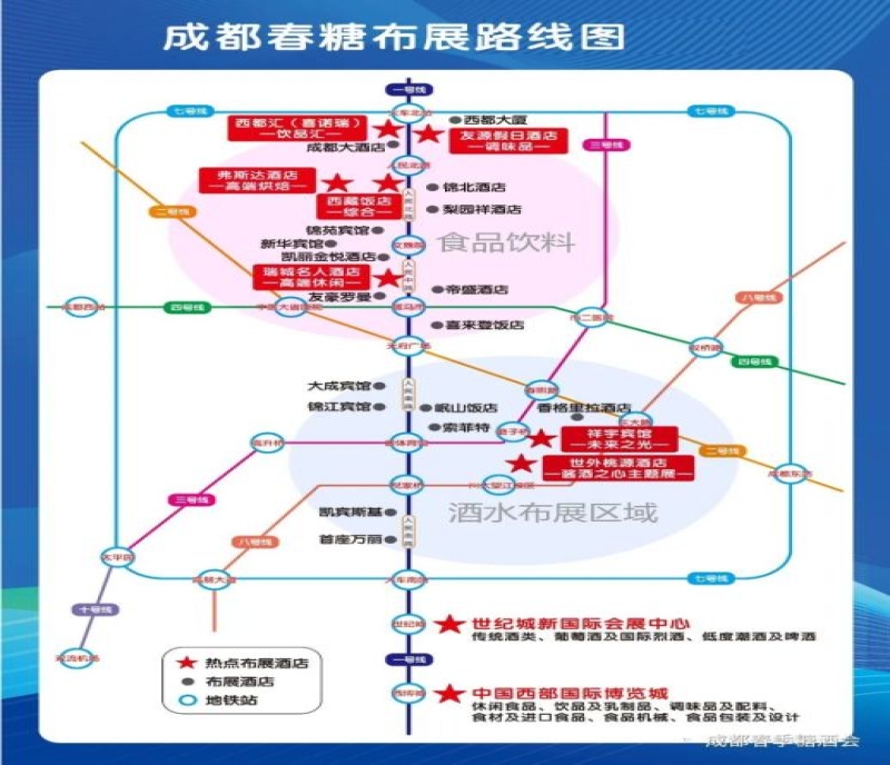 直面經(jīng)濟復(fù)蘇 把握重大機遇 2023成都糖酒會助力掘金酒水市場