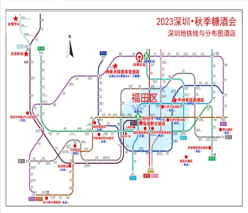 2023深圳糖酒會-秋季糖酒會（深圳秋糖）酒店展+主會場（會展中心）時間_地點(diǎn)_門票_交通等參觀攻略